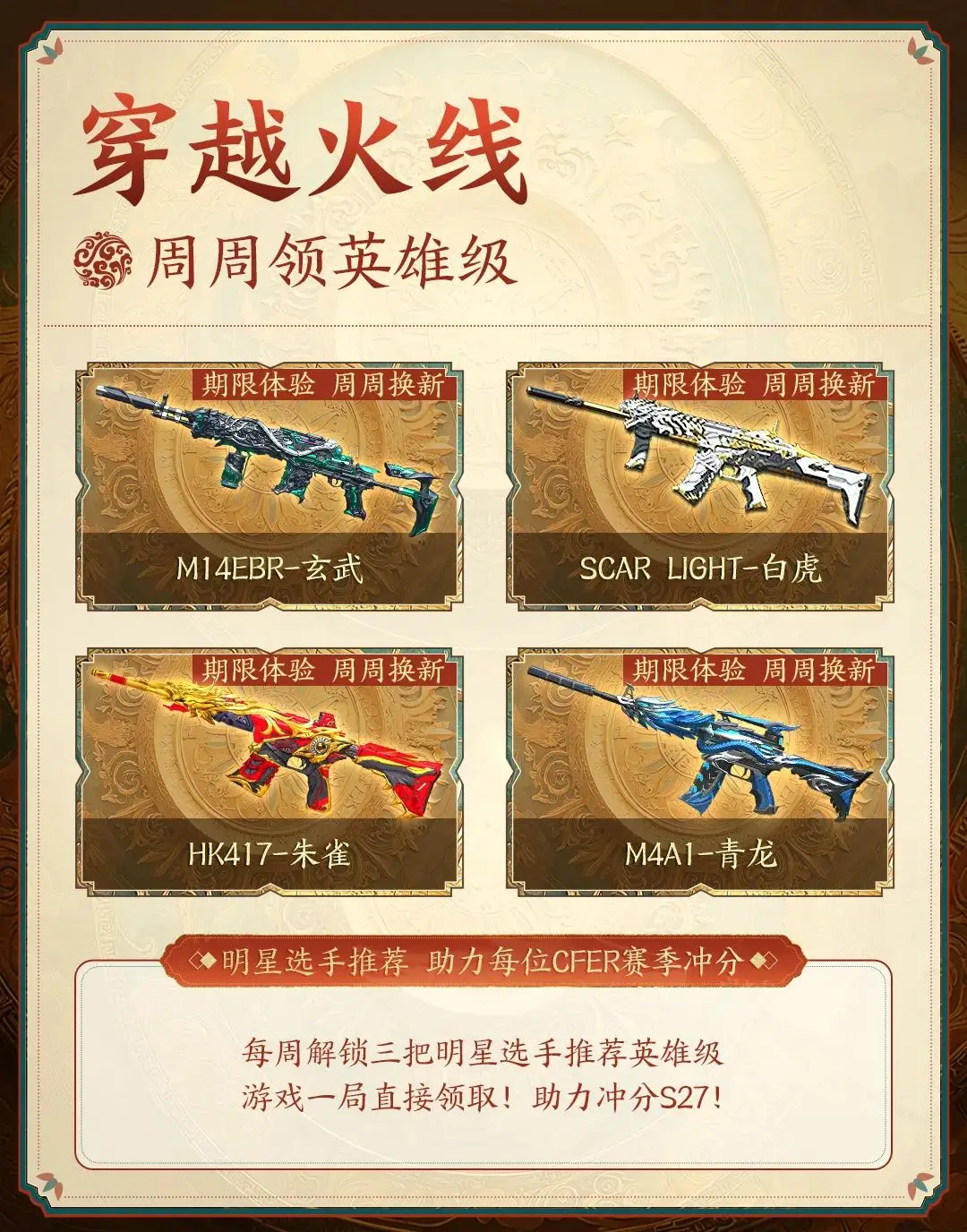 m4a1-战龙-M4A1-战龙：热血与荣耀的象征，战场上的不屈意志