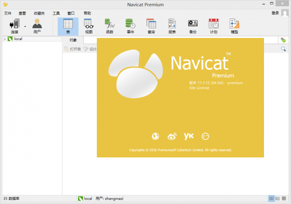 navicat11.2.15注册码_navicat11.2.15注册码_navicat11.2.15注册码