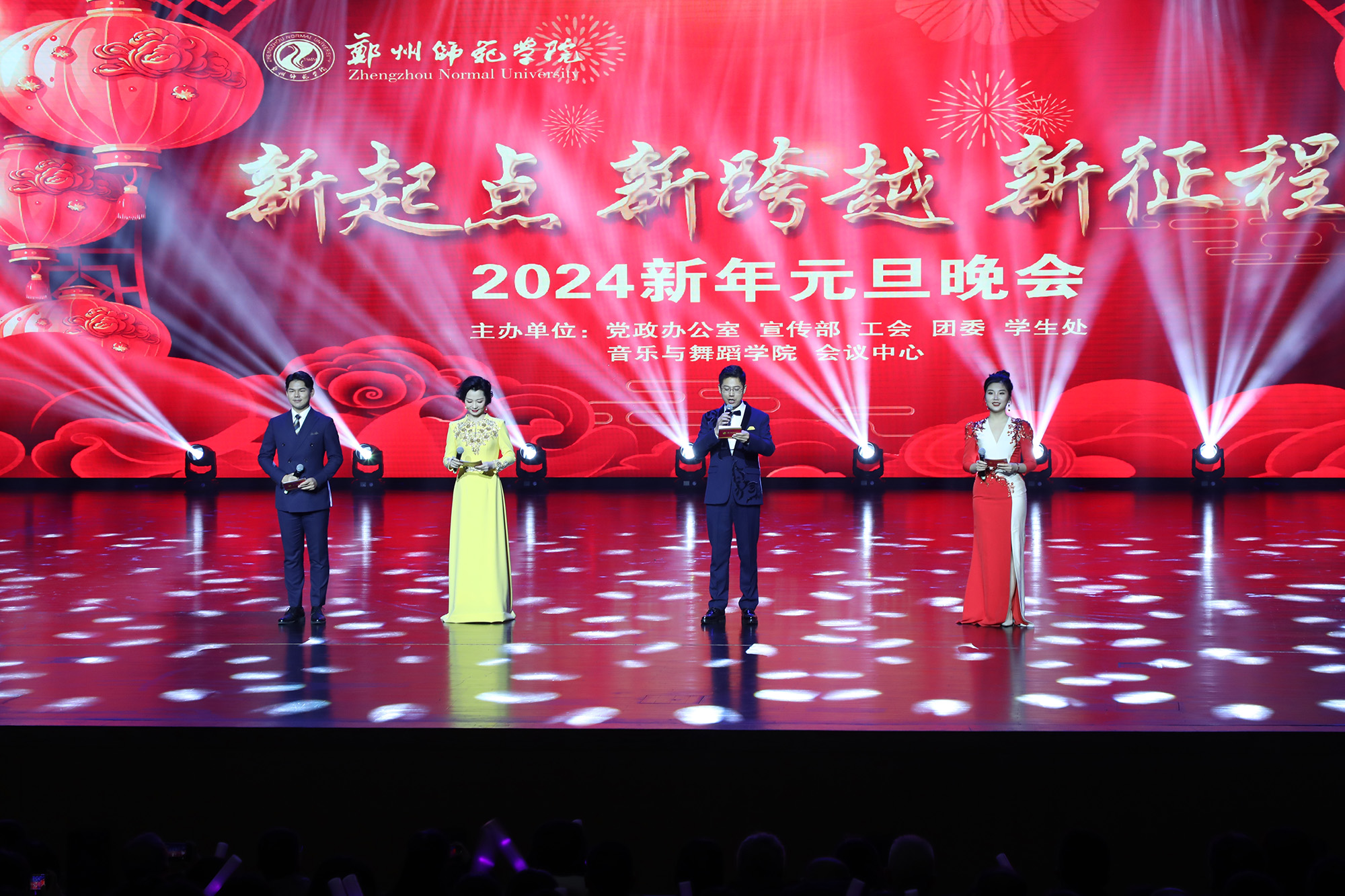 2024新年晚会主持词-2024 年迎新晚会：歌声笑声共织新年盛宴，期待精彩明天