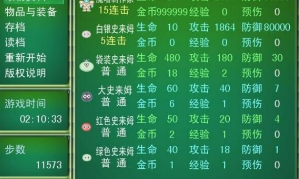 魔塔50层的24层隐藏关_魔塔每层的隐藏_魔塔怎么打隐藏关