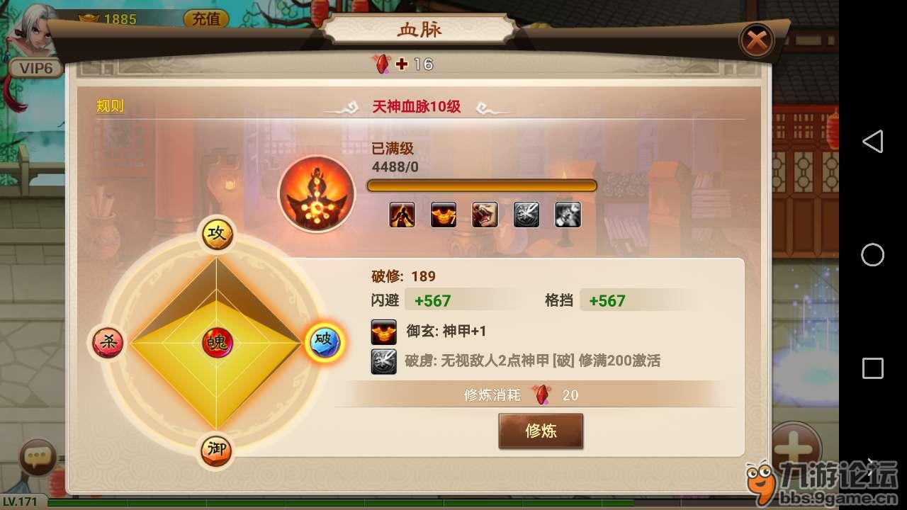 神仙道高清重制版属性_神仙道属性石加多少_神仙道高清重制版属性石