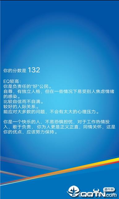 测试eq情商国际标准_国际情商测试标准值_国际标准情商测试表