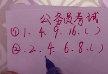 行测题数字推理_行测数字推理题_行测的数字推理题一般怎么做