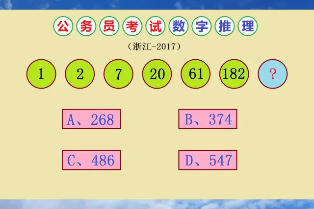 行测的数字推理题一般怎么做_行测题数字推理_行测数字推理题