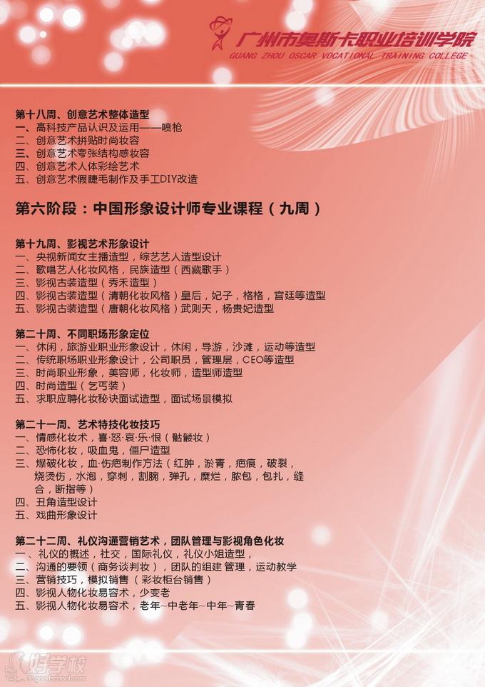 形象设计师要什么学历_学历形象师设计要学历吗_学历形象师设计要学多久