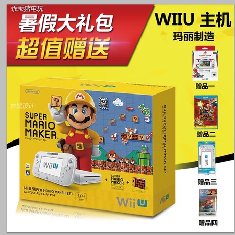 wiiu主机小红纸-WiiU 主机上神秘的小红纸，你知道它的秘密吗？