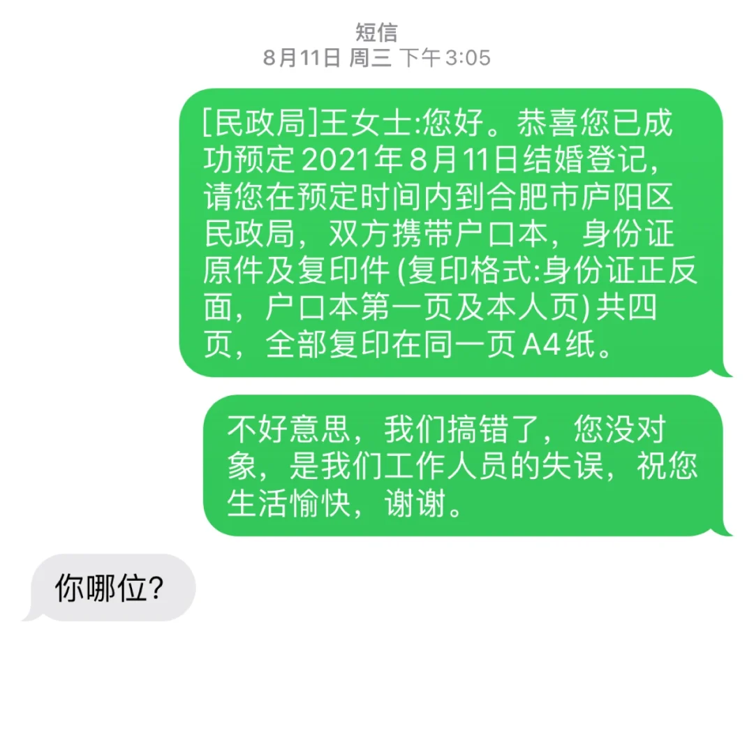 短信整蛊模板_整蛊短信大全_短信整蛊内容