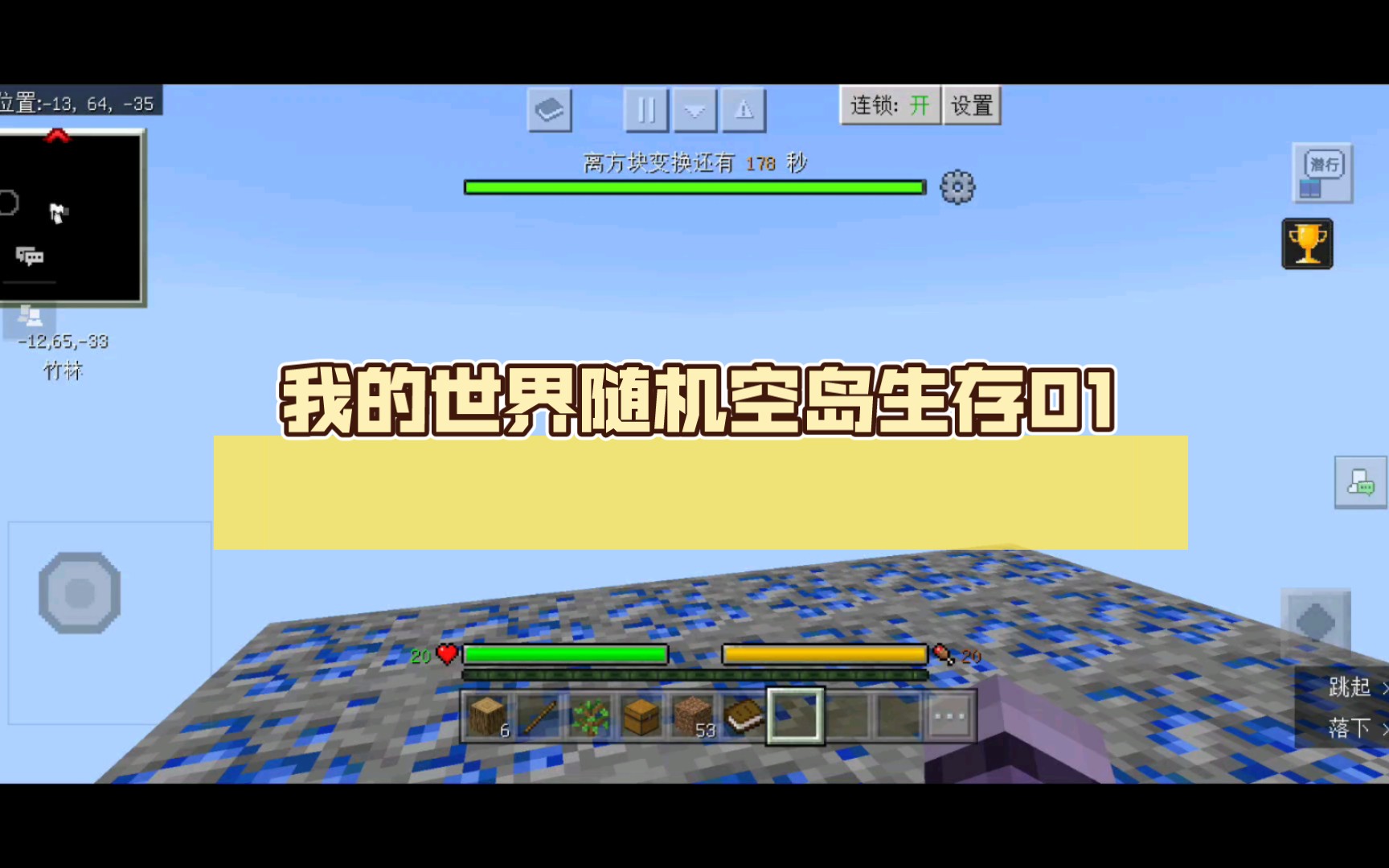 播放空岛生存_空岛生存mc_我的世界空岛生存解说