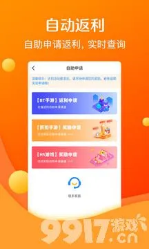 360游戏返利平台_返利游戏是什么意思_返利网游戏