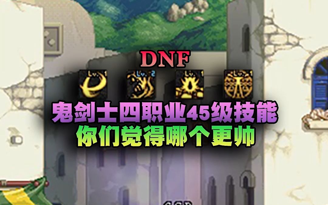 地下城暴走技能_dnf暴走是特殊技能吗_dnf暴走是多少级技能