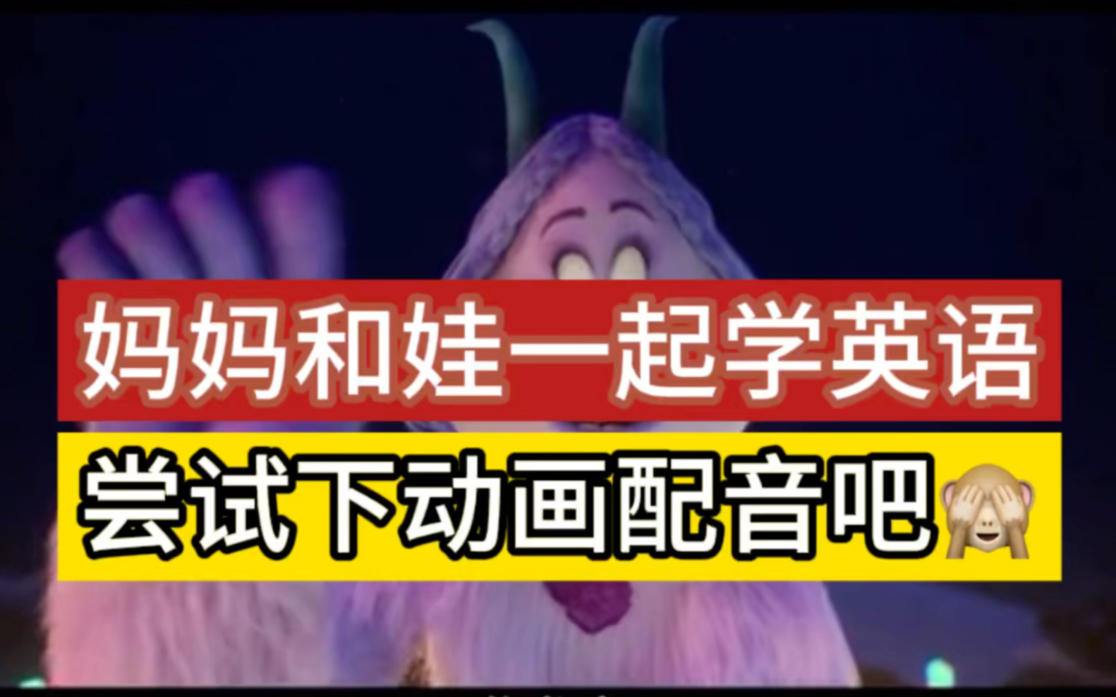 动画配音英语版_适合配音的英文动画_英语配音动画电影