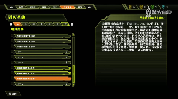 doom4汉化补丁_汉化补丁怎么安装到游戏里面_汉化补丁下载