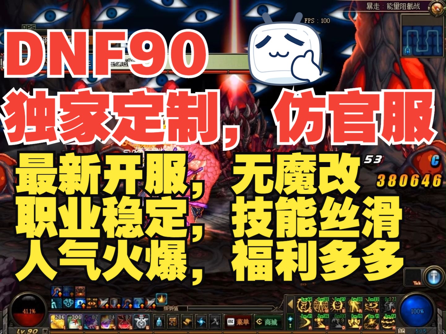 dnf100称号宝珠_dnf90称号宝珠有哪些_dnf带宝珠称号提升多大