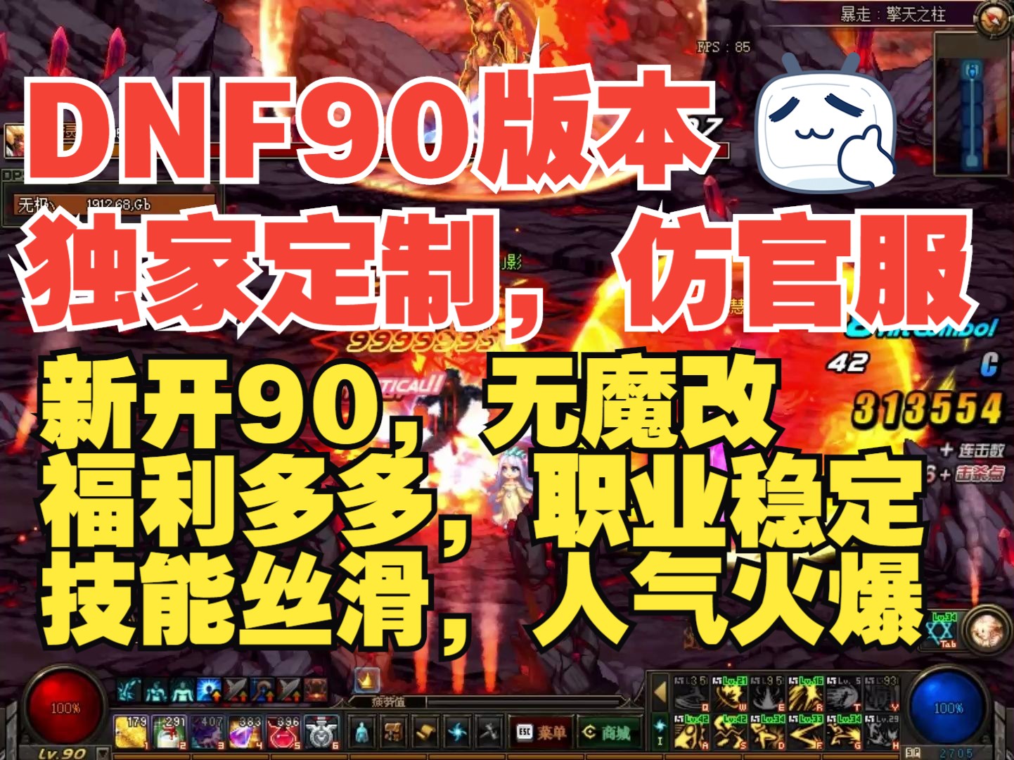 dnf100称号宝珠_dnf90称号宝珠有哪些_dnf带宝珠称号提升多大