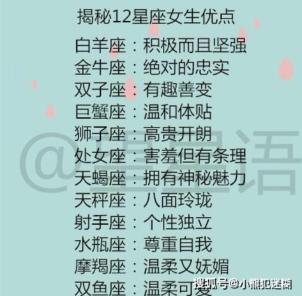 各个星座的性格爱情_星座性格爱情观分析_星座性格爱情特点