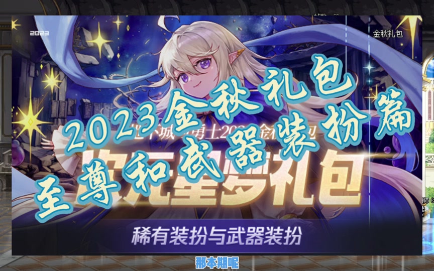 炽星魔盒能开出什么_炽星魔盒怎么开_dnf炽星魔盒2024