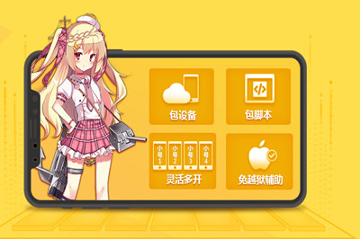 自动挂机脚本赚钱_忘仙多开脚本自动挂机_24h自动挂机脚本
