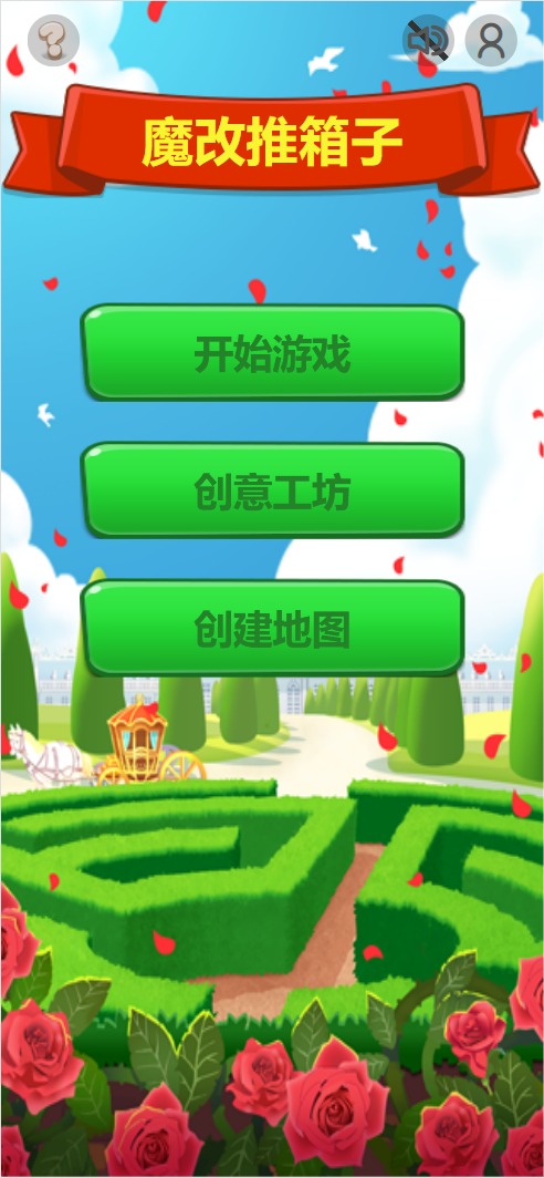 推箱子游戏规则-推箱子游戏：智力与耐心的双重挑战，你敢来吗？