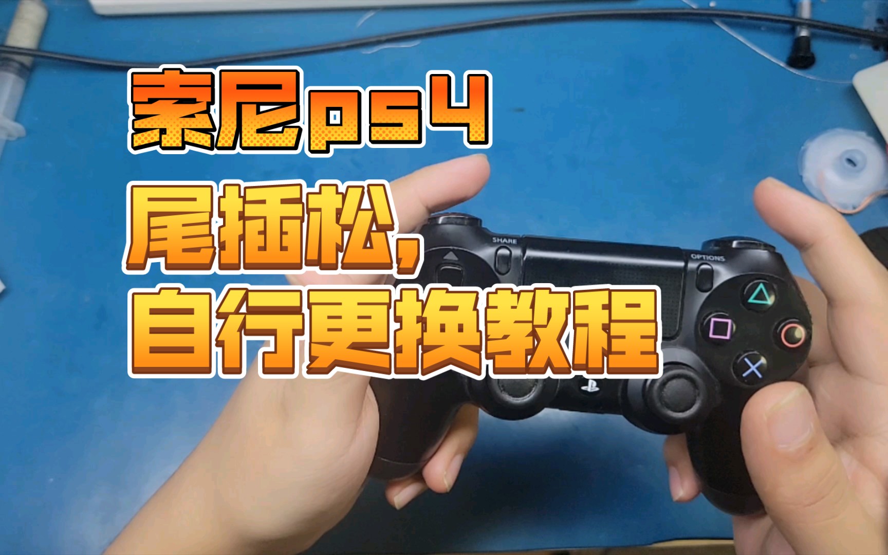 nba2k15 ps4手柄键位_手柄键位图_nba2k15 ps4手柄键位