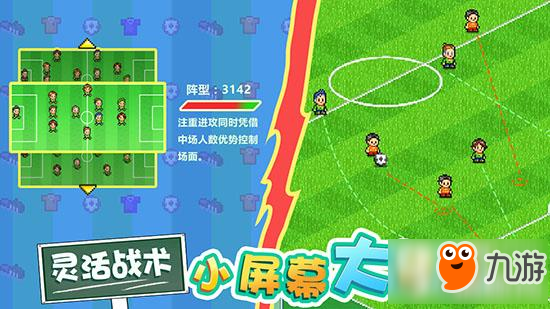 冠军足球物语2前锋_前锋球员_前锋物语足球冠军是谁