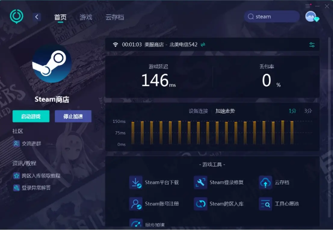 链接加速游戏心得_链接加速游戏规则_加速链接获取中