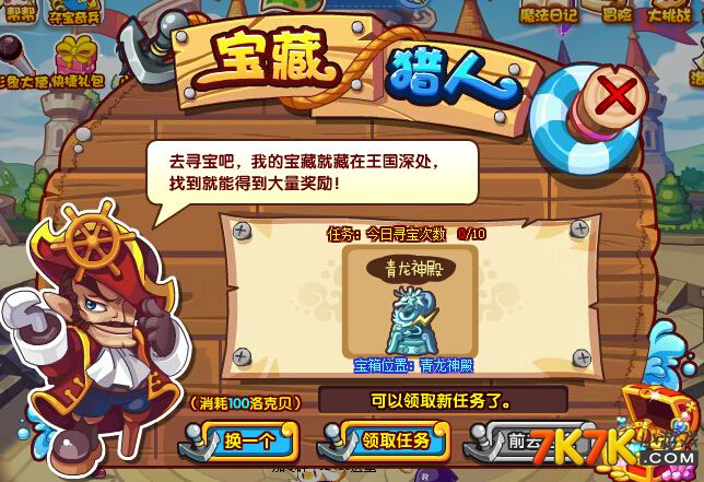 洛克王国武藏什么性格好_洛克王国武藏怎么得_洛克王国武藏boss怎么打