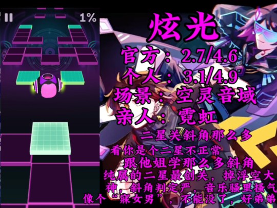 炫光类游戏_2d炫光游戏制作_炫光制作软件
