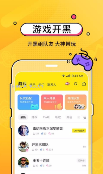 语音群聊软件：开启热闹非凡的社交新模式