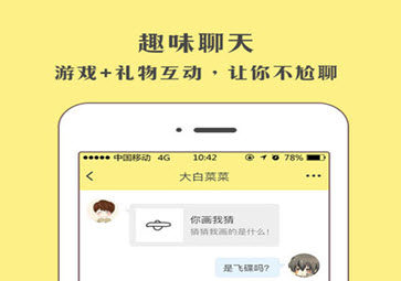 语音群聊软件_群聊语音软件下载_群语音聊天软件