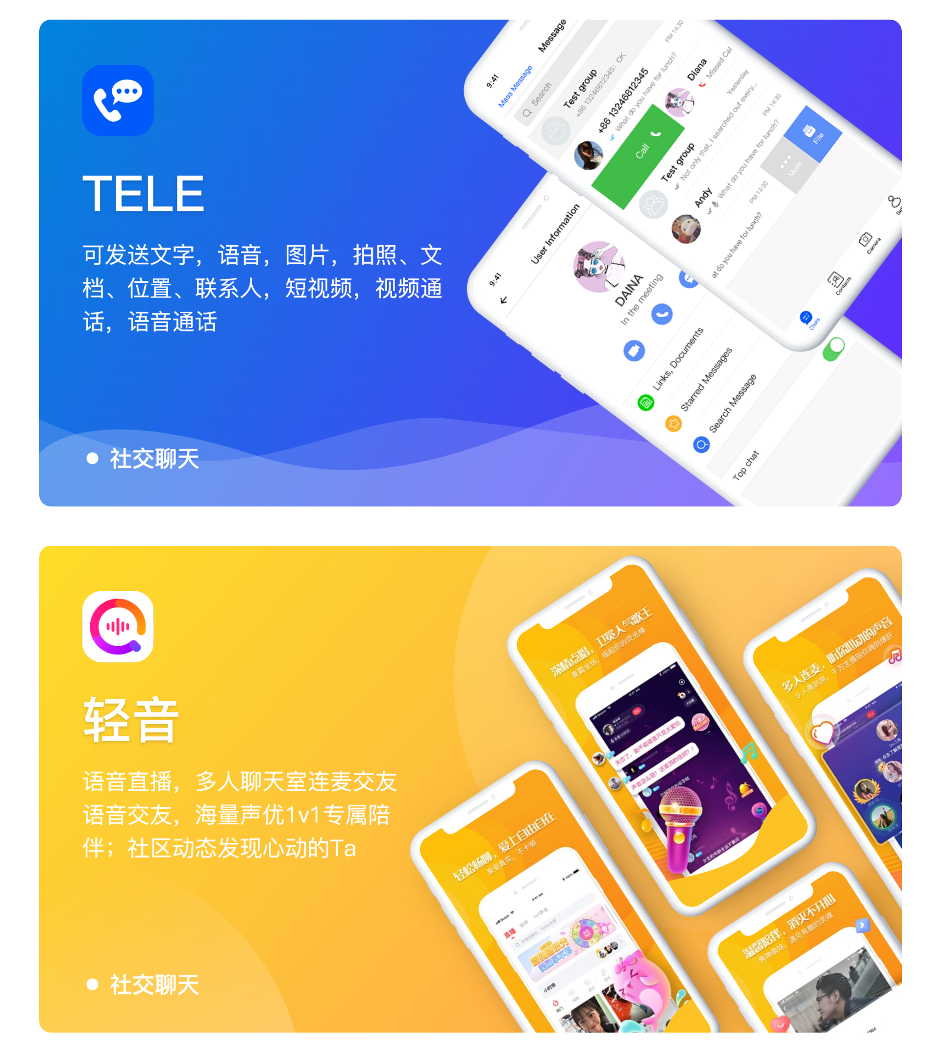 语音群聊软件_群聊语音软件下载_群语音聊天软件