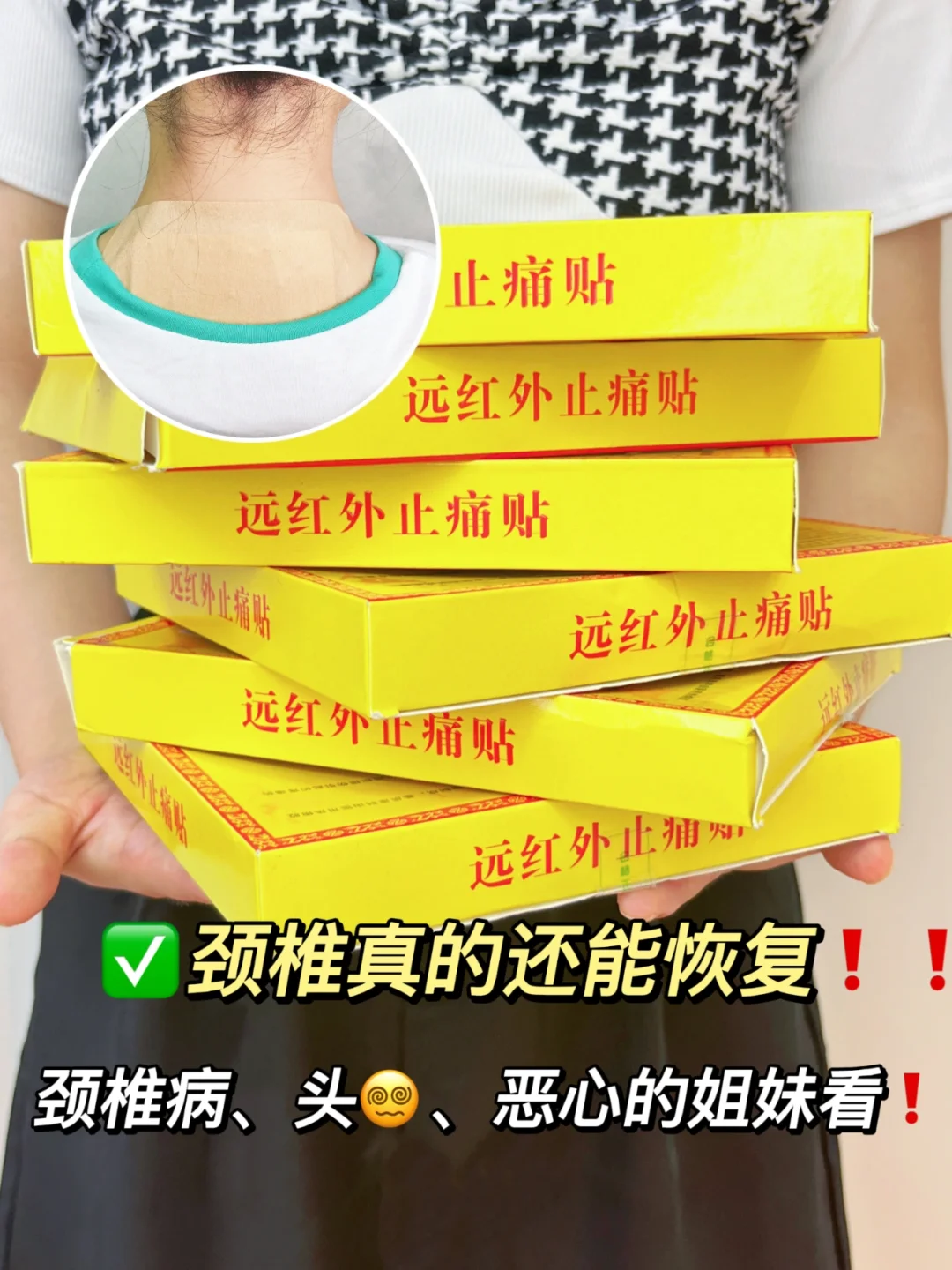 颈椎疼怎么缓解_缓解颈椎疼痛_缓解颈椎疼痛吃什么药