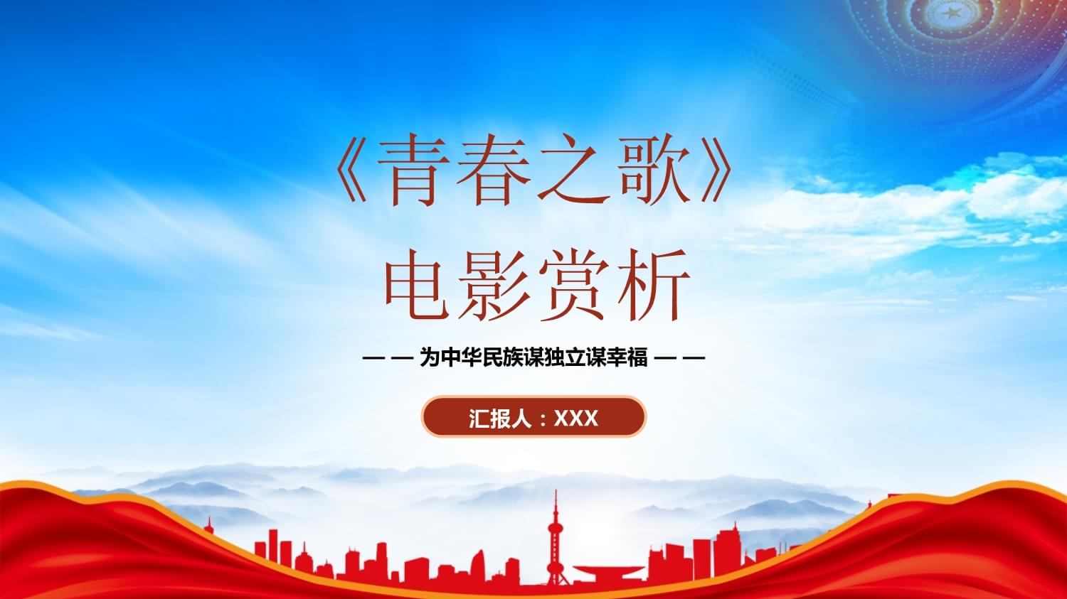 动荡的青年时代之歌_动荡时代的青年之歌_动荡青春歌词