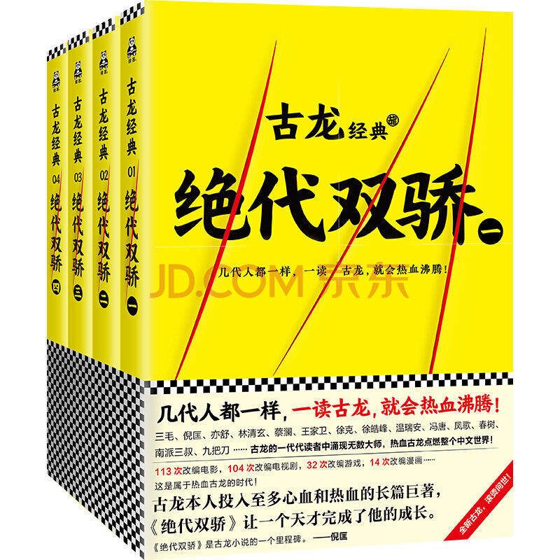 绝代双骄花无缺大结局_绝代双骄2花无缺结局_结局绝代无缺花双骄小说