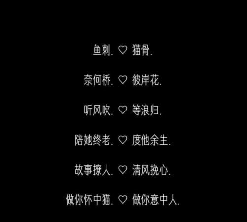 情侣网名两个字污点的-情侣网名：甜蜜小污点，让爱情更亲密的秘密武器