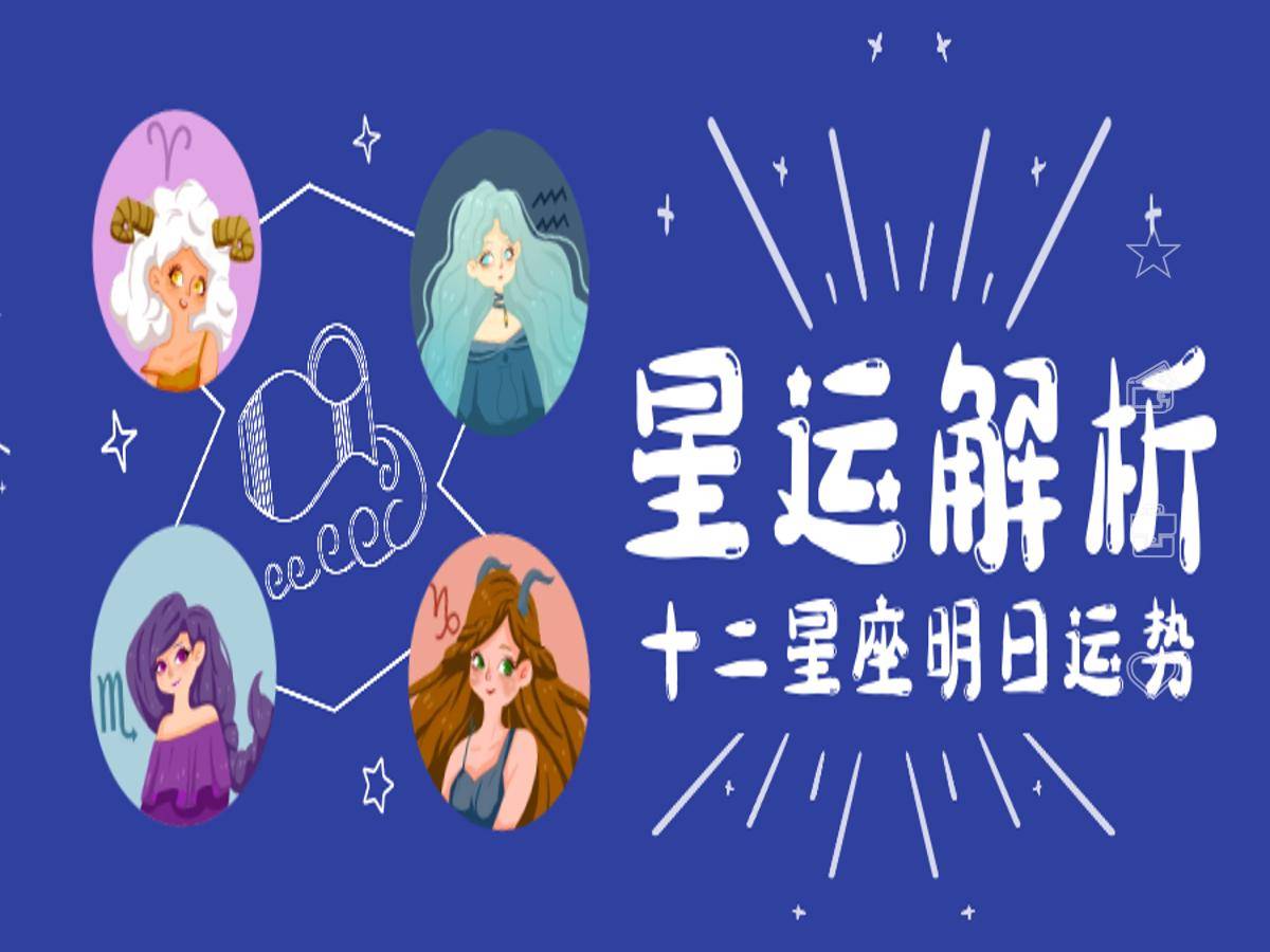 紫薇十四主星运势揭秘：爱情、事业、健康、财运全面解析