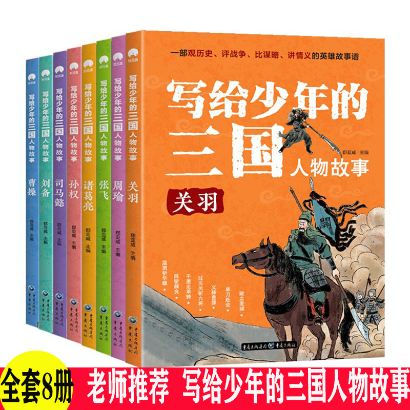 三国将领小说_将领三国小说推荐_将领三国小说免费阅读