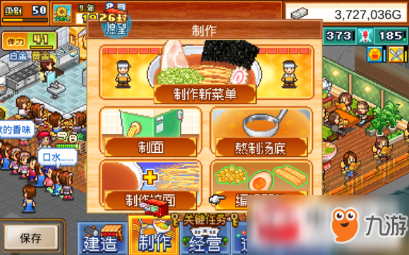 开罗拉面店相性-开罗拉面店：缘分与热情烹制的美味，食材搭配的相性之妙