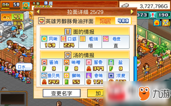 开罗拉面店相性_开罗拉面店全国篇面条相性_开罗拉面店相性