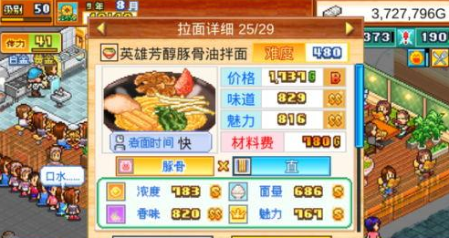 开罗拉面店全国篇面条相性_开罗拉面店相性_开罗拉面店相性