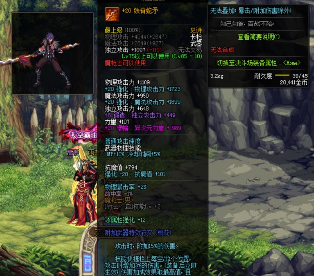 dnf100无影剑_dnf剑帝用无影剑怎么样_dnf无影剑剑身