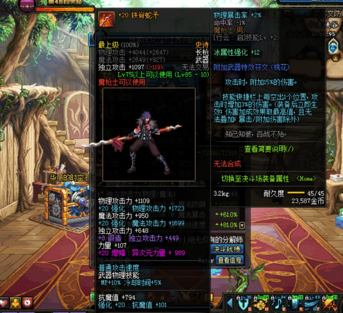 dnf100无影剑_dnf剑帝用无影剑怎么样_dnf无影剑剑身