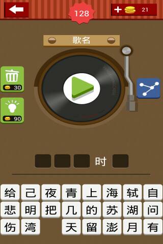 疯狂疯狂猜歌答案大全-疯狂猜歌：音乐爱好者的福音与折磨，你敢挑战吗？