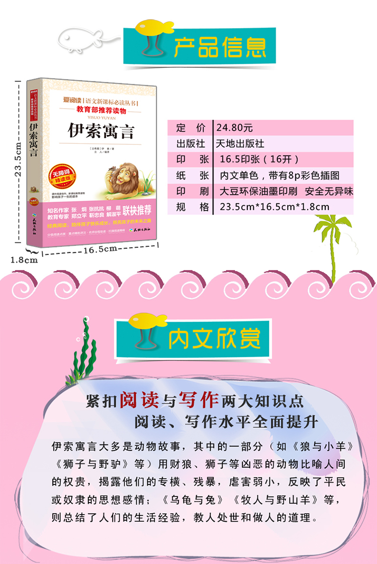 龟兔赛跑的故事_龟兔赛跑mp3_龟兔赛跑mp3
