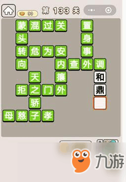 猜成语疯狂猜成语_疯狂成语猜图2所有答案_猜成语图案答案