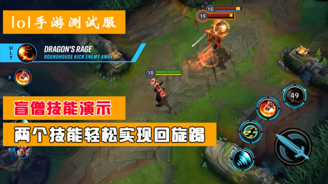 lol盲僧精彩视频集锦_英雄联盟盲僧解说视频_lol盲僧解说视频教学