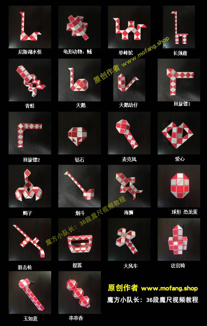 魔尺24段变钻石步骤图-魔尺 24 段玩法大揭秘：轻松变出闪闪发光的钻石