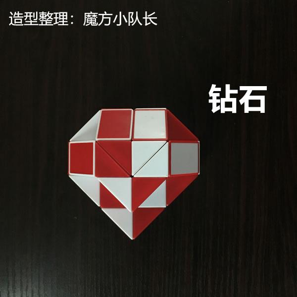魔尺钻石教程视频_钻石魔尺24段玩法大全步骤_魔尺24段变钻石步骤图