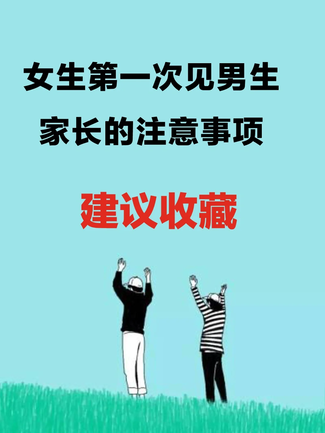 男生对女生说你求我啊-被男生说你求我啊，女生的自尊底线被挑战，该如何应对？