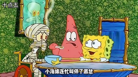 海绵宝宝5-海绵宝宝 5震撼来袭，比基尼底面临挑战，海绵宝宝携手好友阻止皮老板阴谋