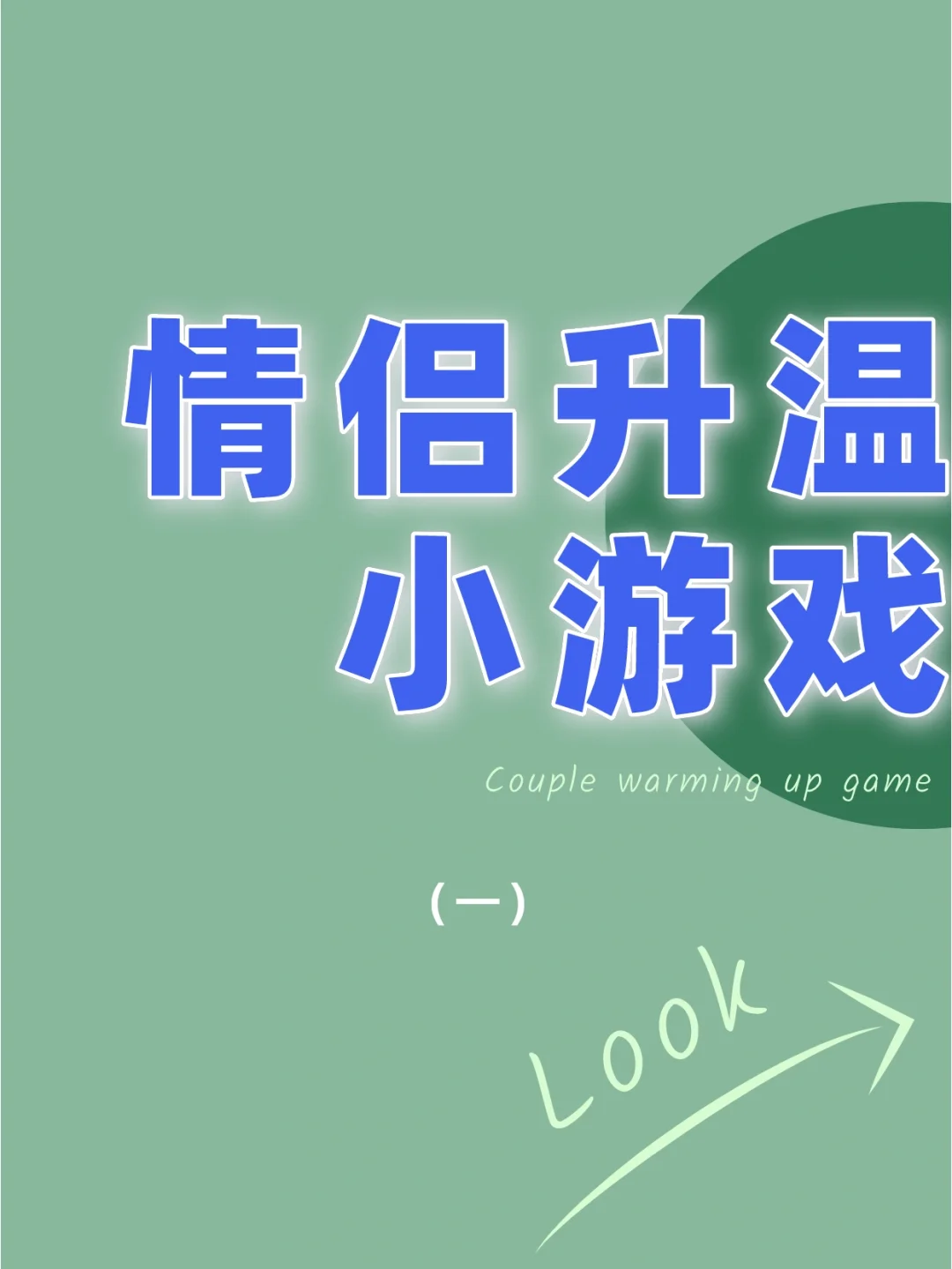 超级搞搞震有什么游戏-超级搞搞震的游戏，让你笑到不行的开心果